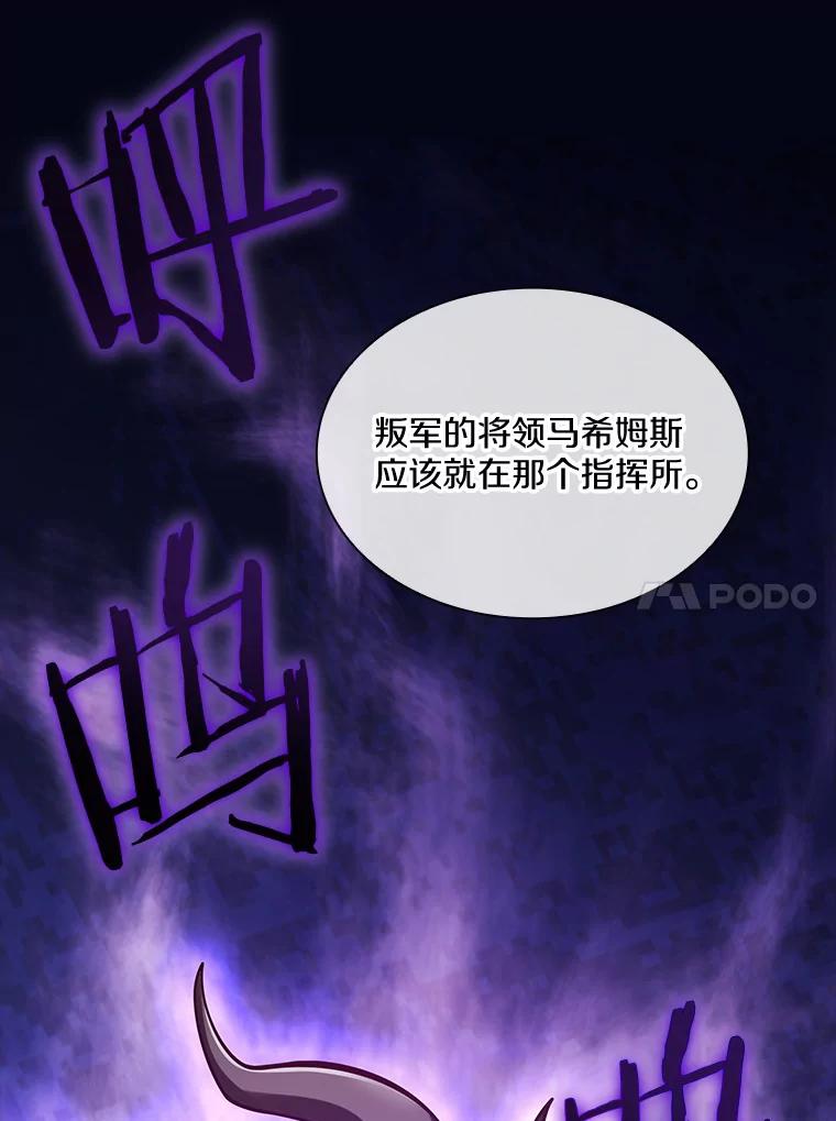 《当时不知道捡到宝了》6.拯救主人 第40页