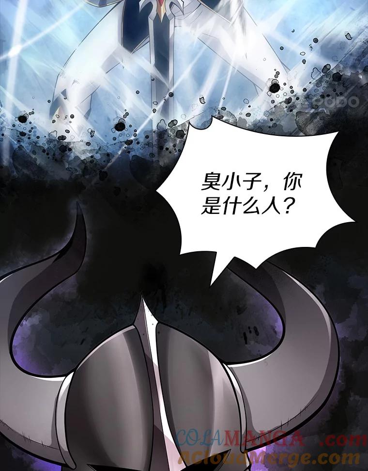 《当时不知道捡到宝了》6.拯救主人 第93页