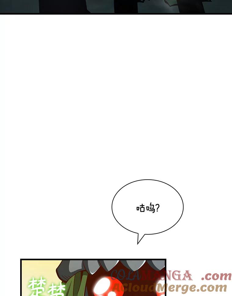 《当时不知道捡到宝了》6.拯救主人 第49页