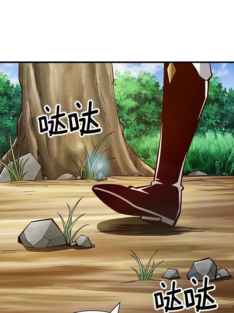 《当时不知道捡到宝了》6.拯救主人 第38页