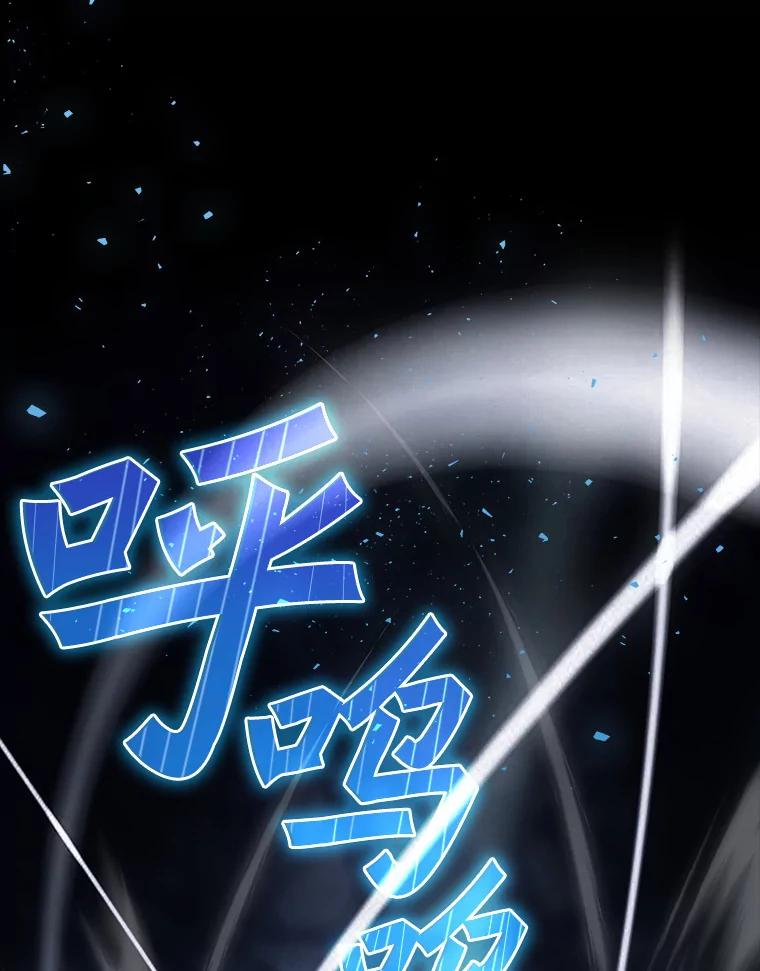 《当时不知道捡到宝了》6.拯救主人 第91页