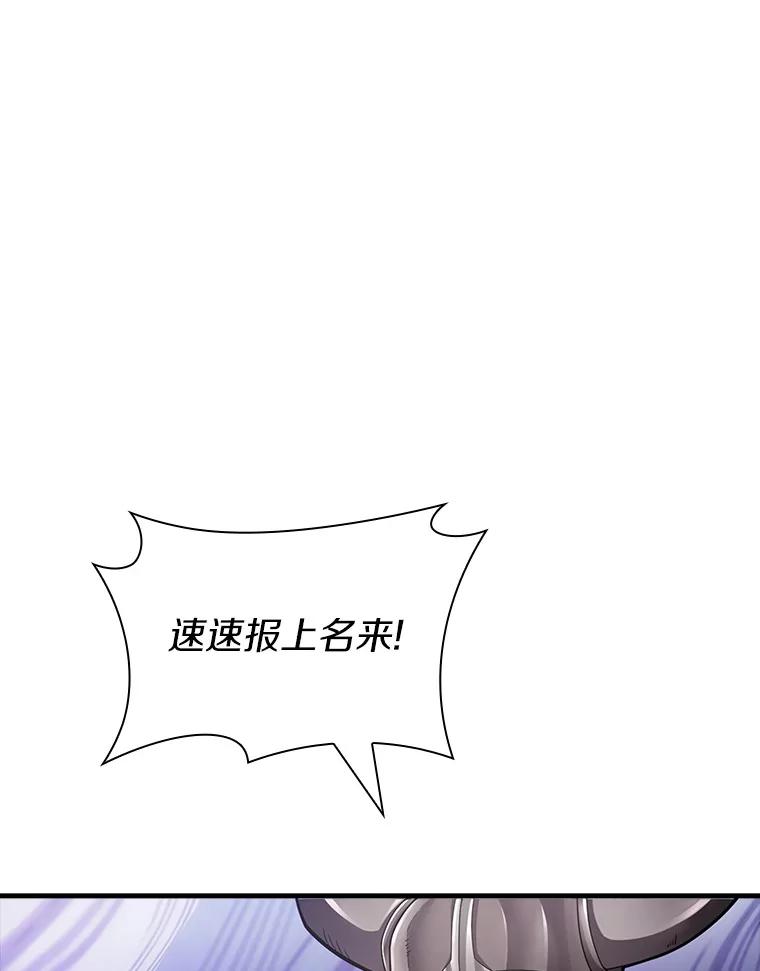 《当时不知道捡到宝了》6.拯救主人 第95页