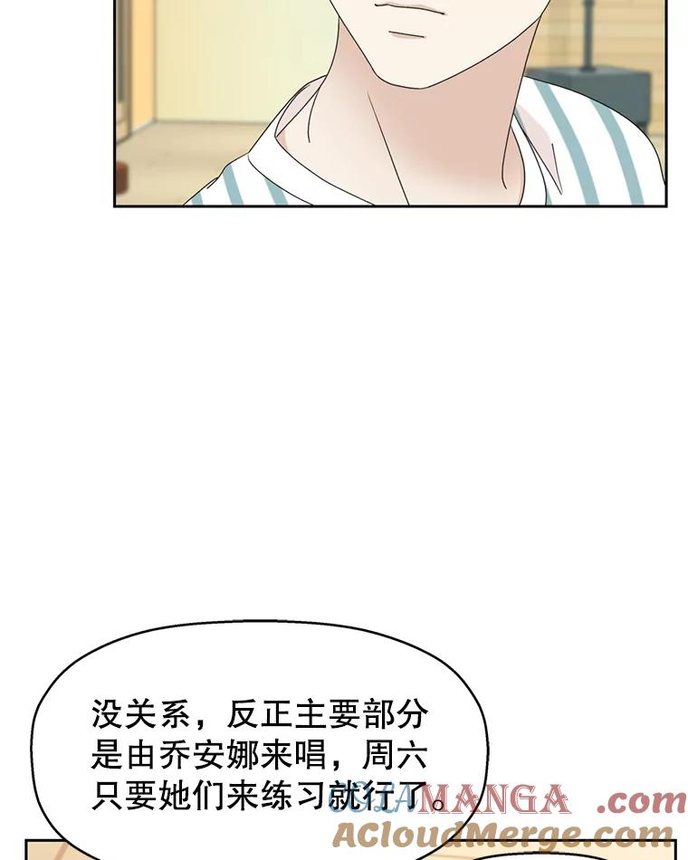 《替吸血鬼吃饭的我》69.为什么突然这样对我？ 第41页