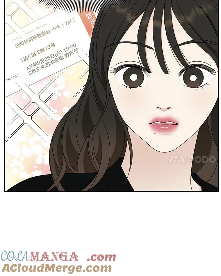 《替吸血鬼吃饭的我》69.为什么突然这样对我？ 第29页
