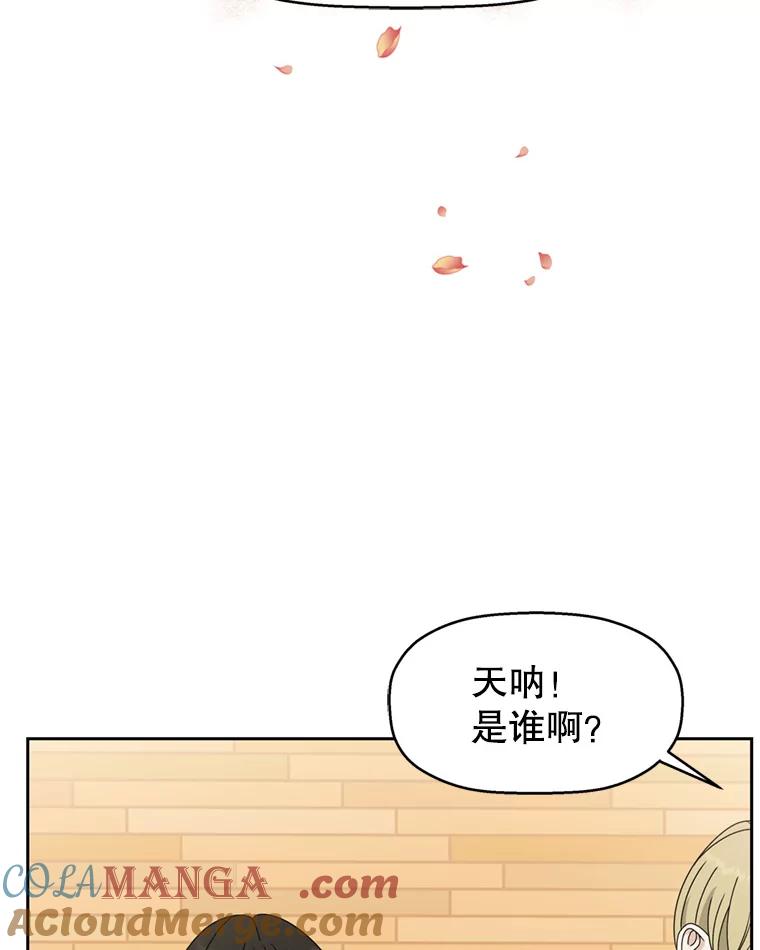《替吸血鬼吃饭的我》69.为什么突然这样对我？ 第61页