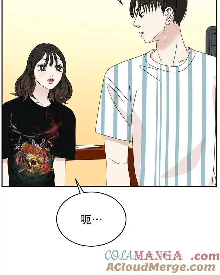 《替吸血鬼吃饭的我》69.为什么突然这样对我？ 第37页