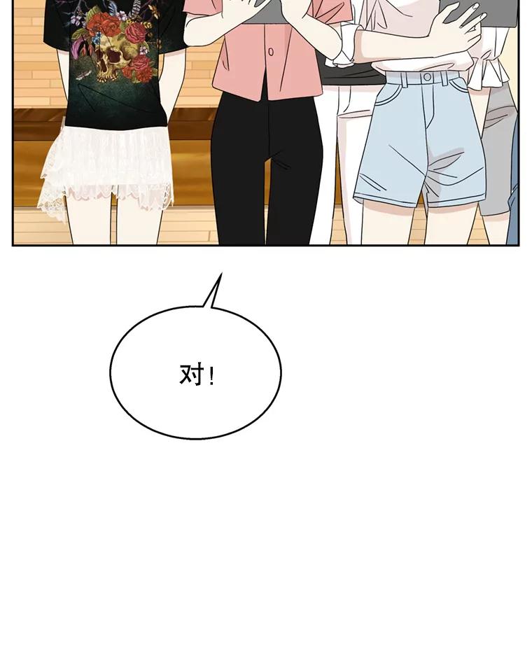 《替吸血鬼吃饭的我》69.为什么突然这样对我？ 第58页