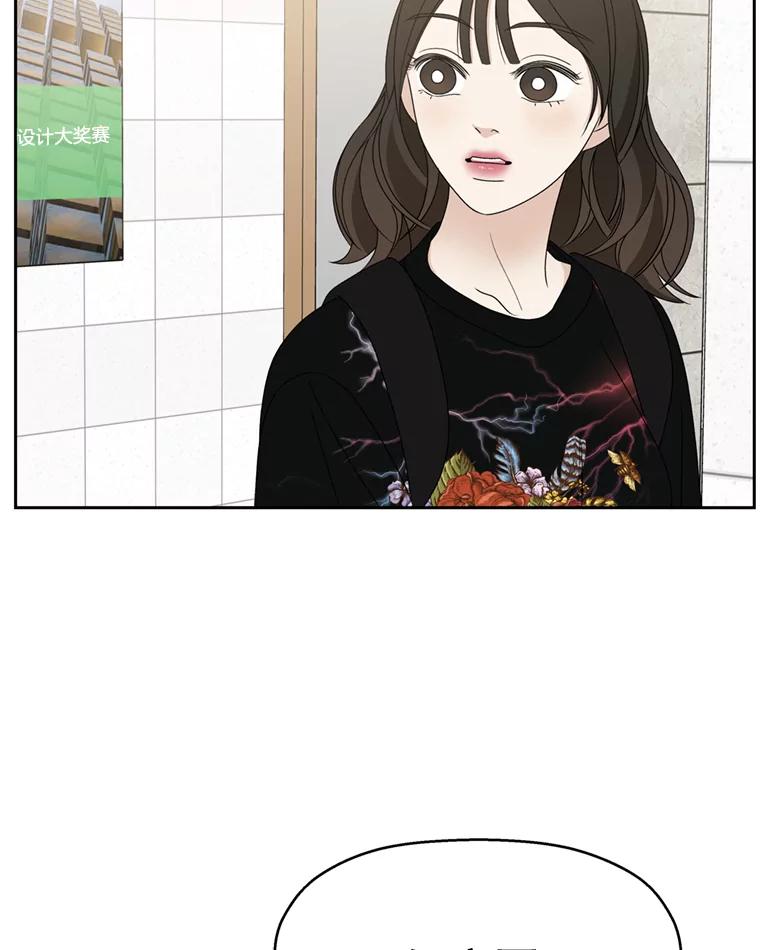 《替吸血鬼吃饭的我》69.为什么突然这样对我？ 第88页
