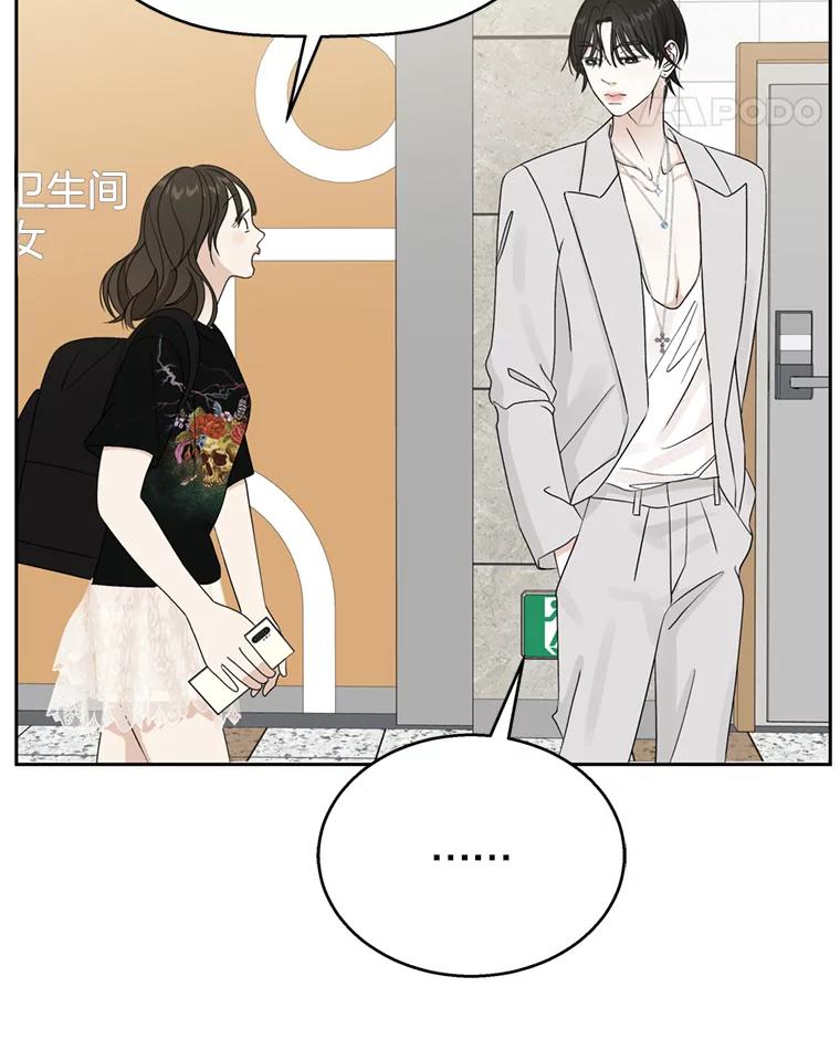 《替吸血鬼吃饭的我》69.为什么突然这样对我？ 第91页