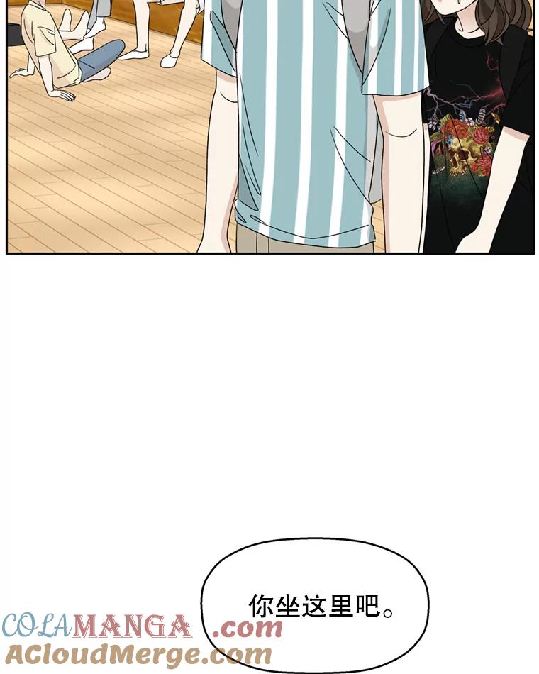 《替吸血鬼吃饭的我》69.为什么突然这样对我？ 第17页
