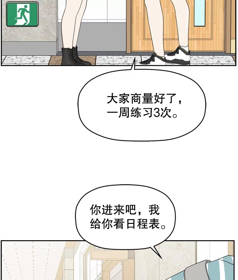 《替吸血鬼吃饭的我》69.为什么突然这样对我？ 第14页