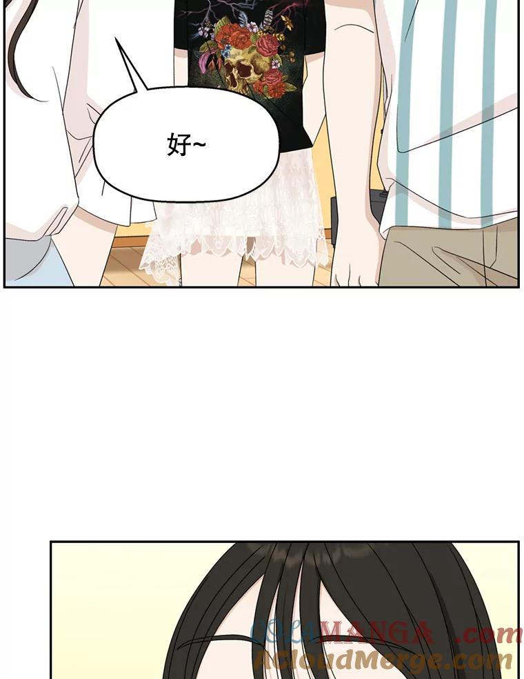 《替吸血鬼吃饭的我》69.为什么突然这样对我？ 第49页