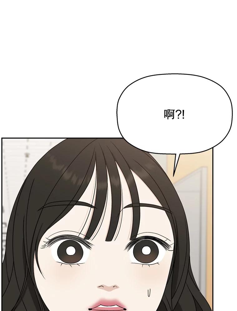 《替吸血鬼吃饭的我》70.杀戮时刻—冷面和炸猪排 第3页