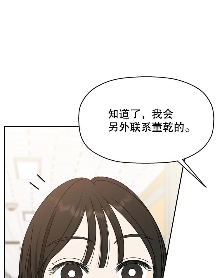 《替吸血鬼吃饭的我》70.杀戮时刻—冷面和炸猪排 第8页