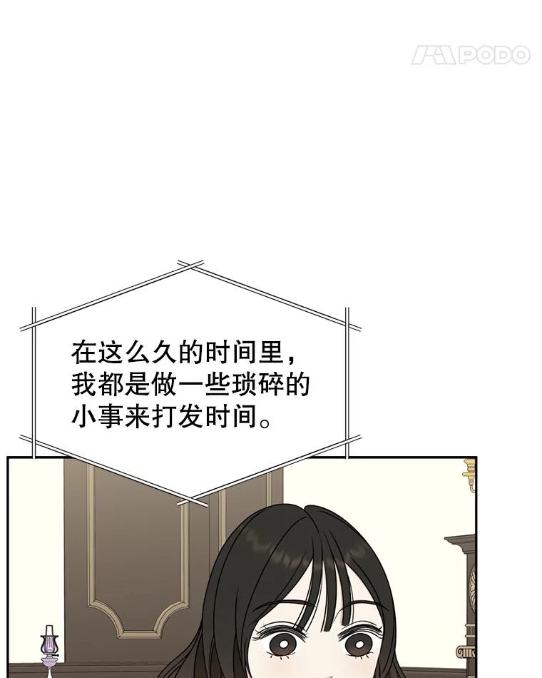 《替吸血鬼吃饭的我》70.杀戮时刻—冷面和炸猪排 第102页