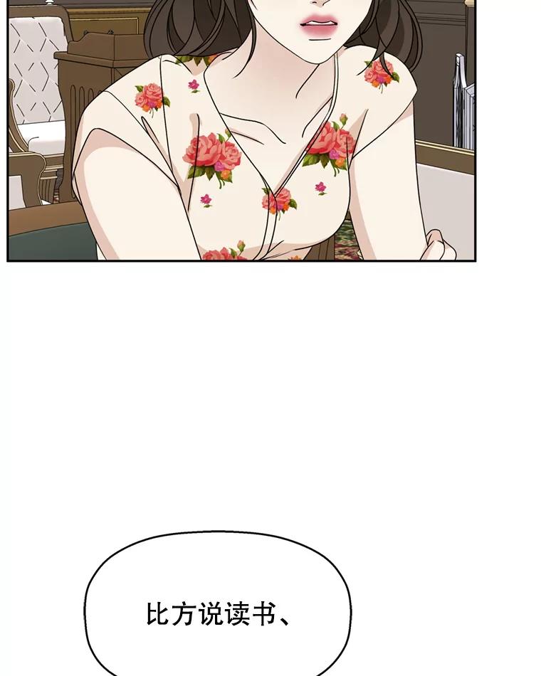 《替吸血鬼吃饭的我》70.杀戮时刻—冷面和炸猪排 第103页