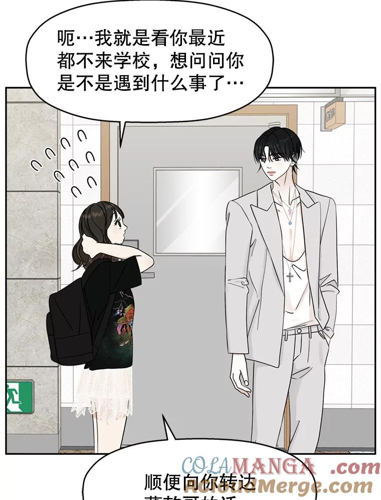 《替吸血鬼吃饭的我》70.杀戮时刻—冷面和炸猪排 第5页