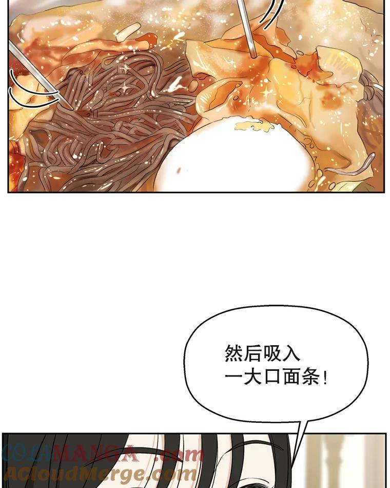 《替吸血鬼吃饭的我》70.杀戮时刻—冷面和炸猪排 第45页