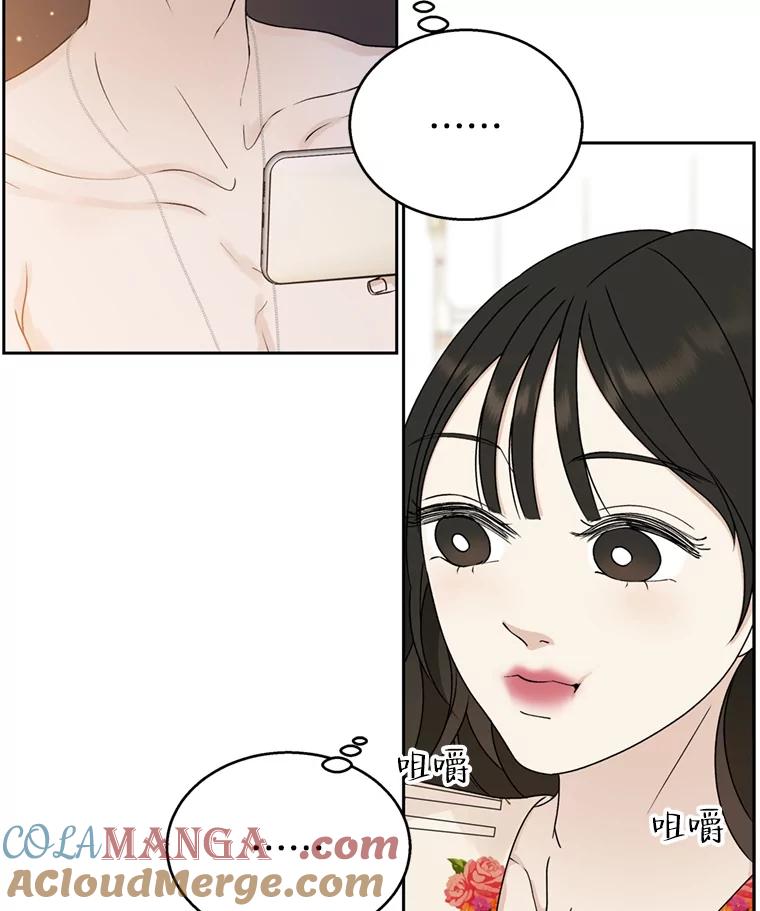 《替吸血鬼吃饭的我》70.杀戮时刻—冷面和炸猪排 第89页
