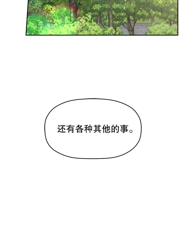 《替吸血鬼吃饭的我》70.杀戮时刻—冷面和炸猪排 第106页