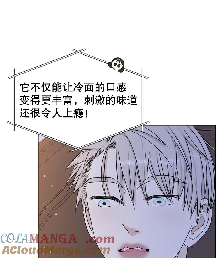 《替吸血鬼吃饭的我》70.杀戮时刻—冷面和炸猪排 第57页