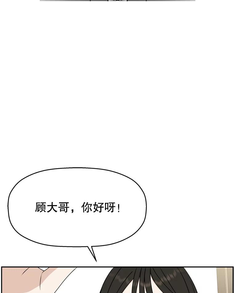 《替吸血鬼吃饭的我》70.杀戮时刻—冷面和炸猪排 第34页