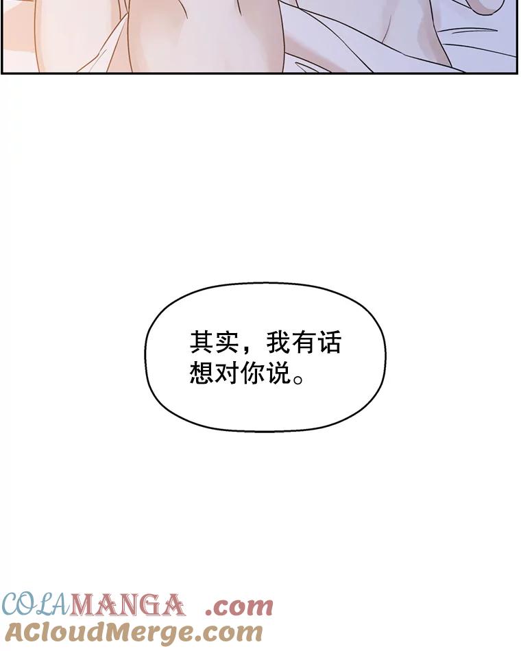 《替吸血鬼吃饭的我》70.杀戮时刻—冷面和炸猪排 第117页