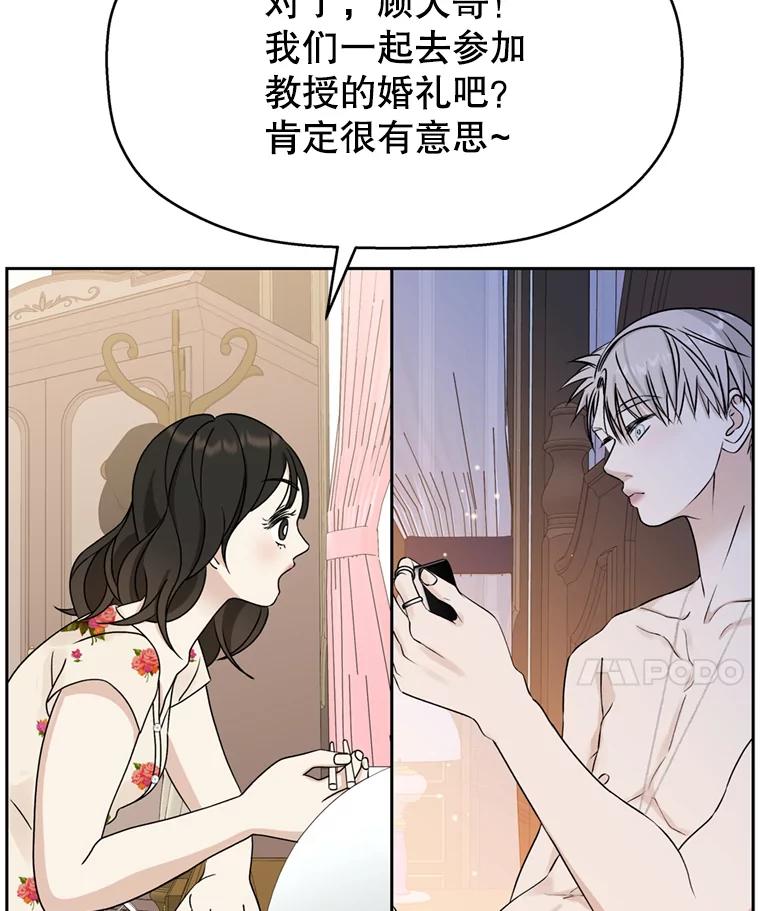 《替吸血鬼吃饭的我》70.杀戮时刻—冷面和炸猪排 第91页