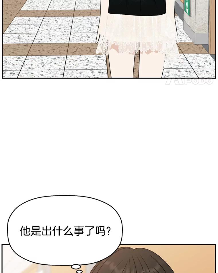 《替吸血鬼吃饭的我》70.杀戮时刻—冷面和炸猪排 第14页