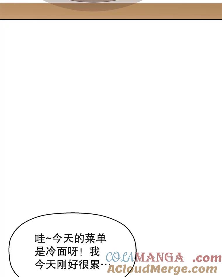 《替吸血鬼吃饭的我》70.杀戮时刻—冷面和炸猪排 第41页