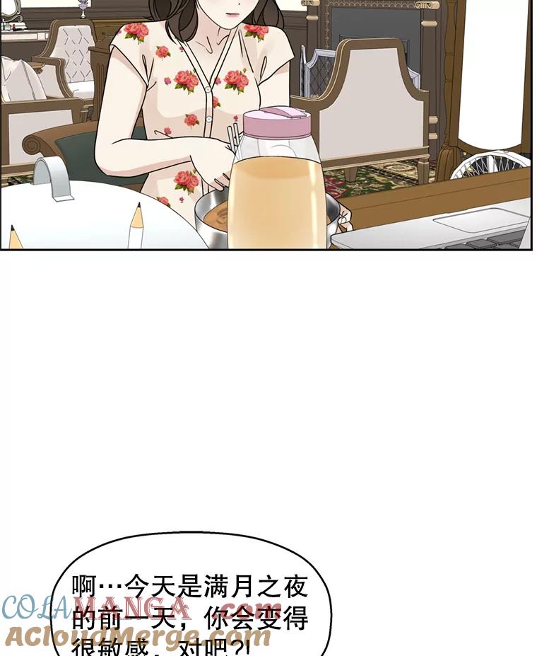 《替吸血鬼吃饭的我》70.杀戮时刻—冷面和炸猪排 第65页
