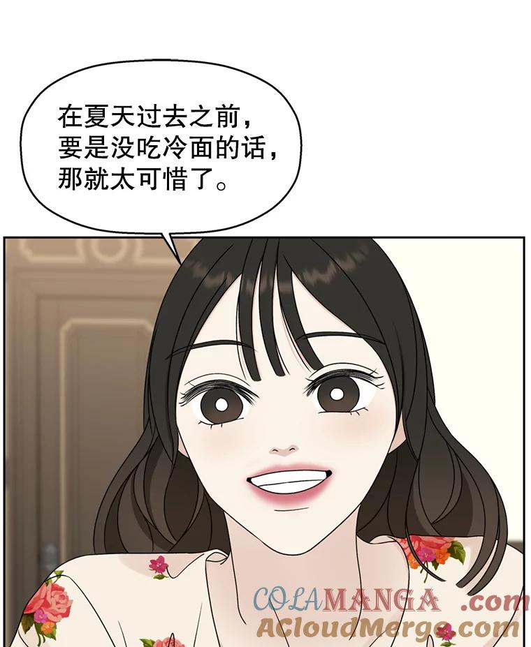 《替吸血鬼吃饭的我》70.杀戮时刻—冷面和炸猪排 第69页