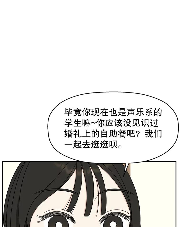 《替吸血鬼吃饭的我》70.杀戮时刻—冷面和炸猪排 第94页