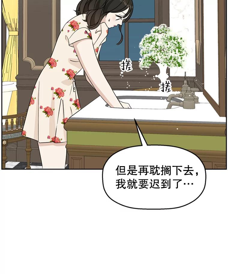 《替吸血鬼吃饭的我》70.杀戮时刻—冷面和炸猪排 第28页
