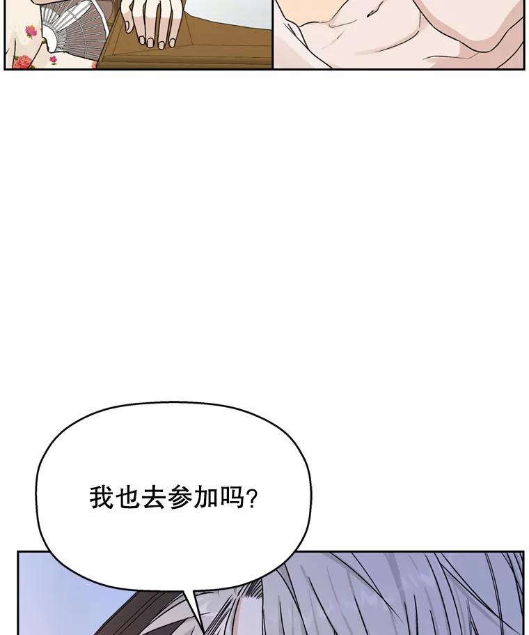 《替吸血鬼吃饭的我》70.杀戮时刻—冷面和炸猪排 第92页