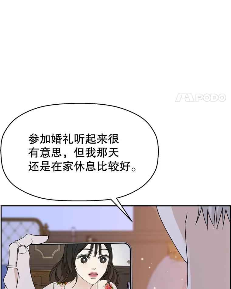 《替吸血鬼吃饭的我》70.杀戮时刻—冷面和炸猪排 第112页