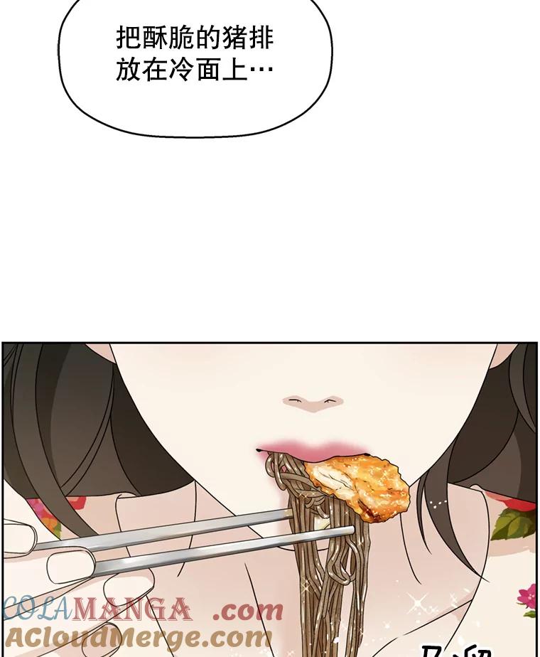 《替吸血鬼吃饭的我》70.杀戮时刻—冷面和炸猪排 第73页