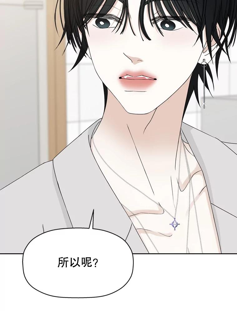 《替吸血鬼吃饭的我》70.杀戮时刻—冷面和炸猪排 第2页