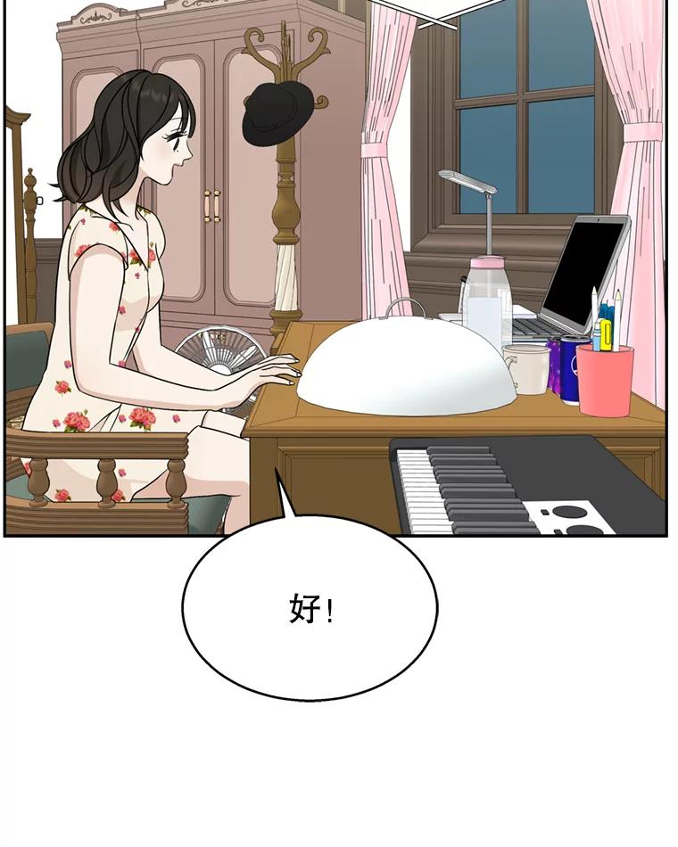 《替吸血鬼吃饭的我》70.杀戮时刻—冷面和炸猪排 第38页