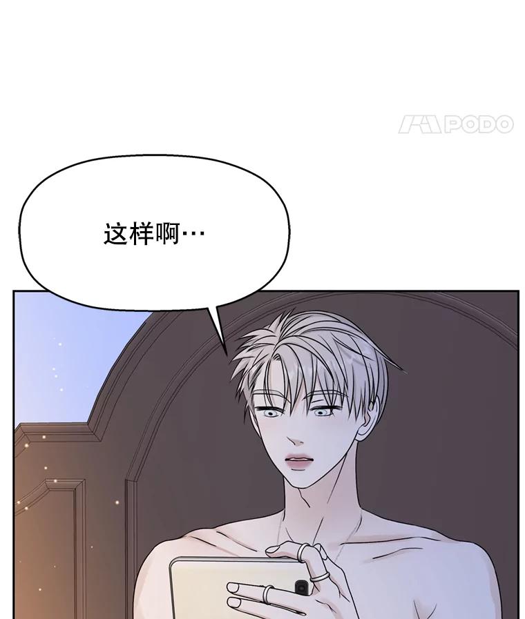 《替吸血鬼吃饭的我》70.杀戮时刻—冷面和炸猪排 第60页