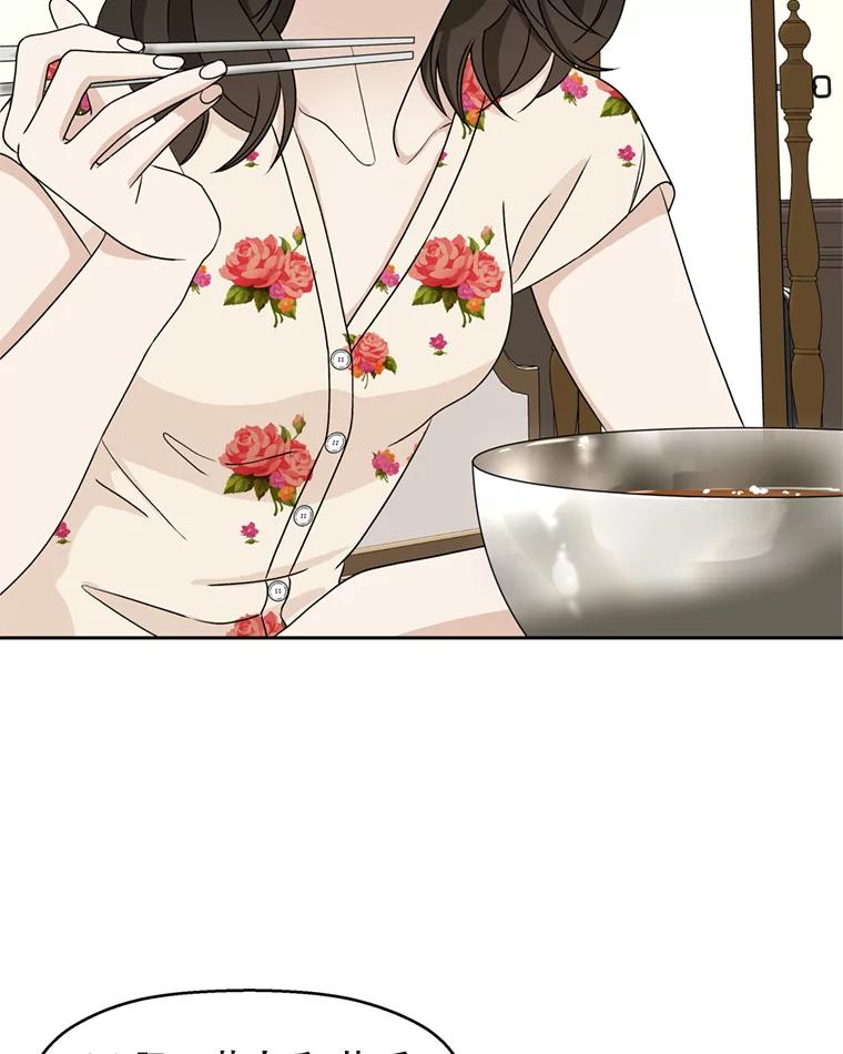 《替吸血鬼吃饭的我》70.杀戮时刻—冷面和炸猪排 第48页