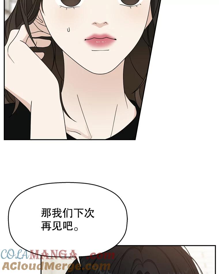 《替吸血鬼吃饭的我》70.杀戮时刻—冷面和炸猪排 第9页