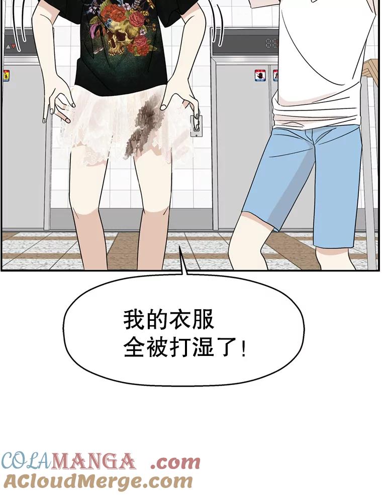 《替吸血鬼吃饭的我》70.杀戮时刻—冷面和炸猪排 第21页