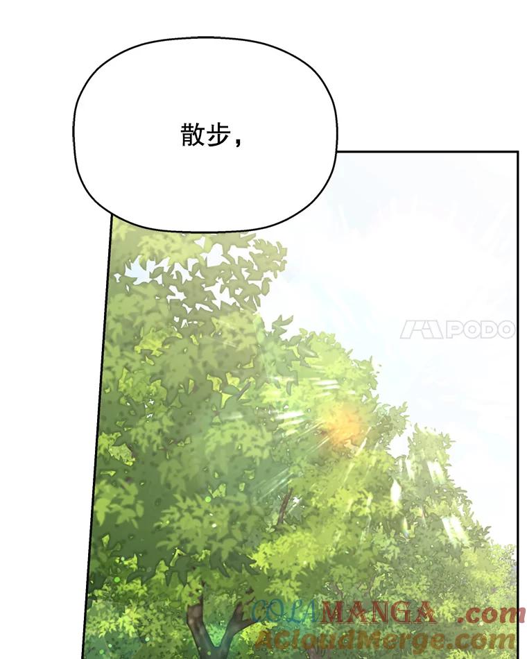 《替吸血鬼吃饭的我》70.杀戮时刻—冷面和炸猪排 第105页