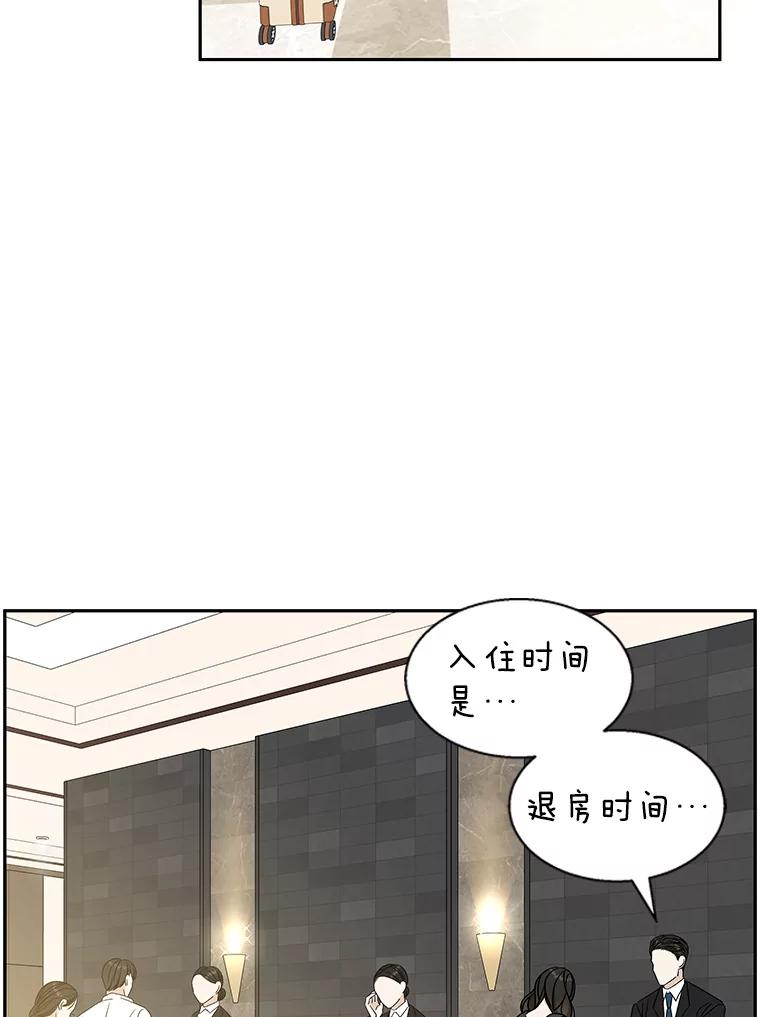 《替吸血鬼吃饭的我》71.怪物 第104页