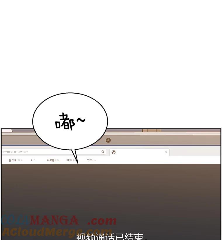 《替吸血鬼吃饭的我》71.怪物 第33页