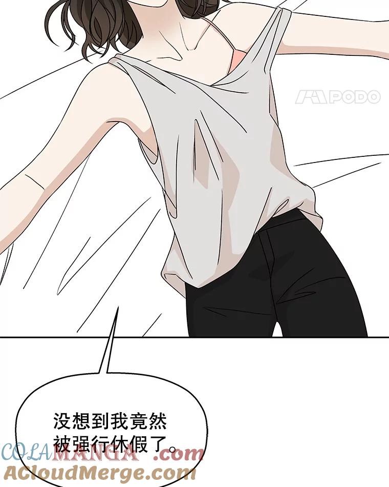 《替吸血鬼吃饭的我》71.怪物 第113页