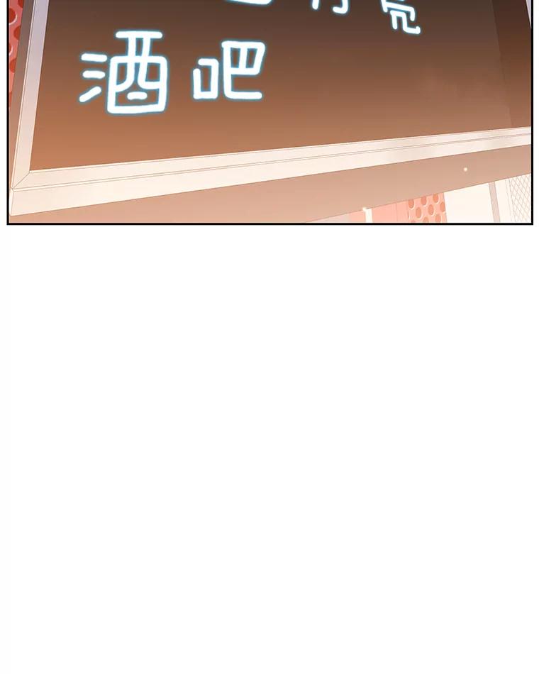 《替吸血鬼吃饭的我》71.怪物 第42页