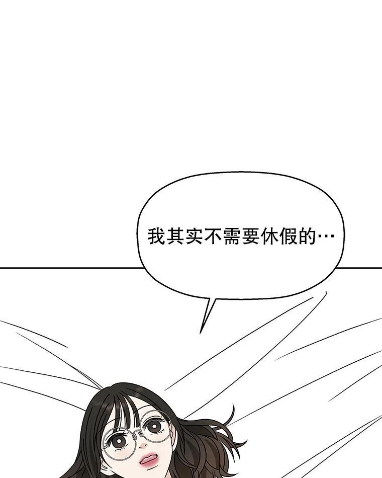 《替吸血鬼吃饭的我》71.怪物 第112页