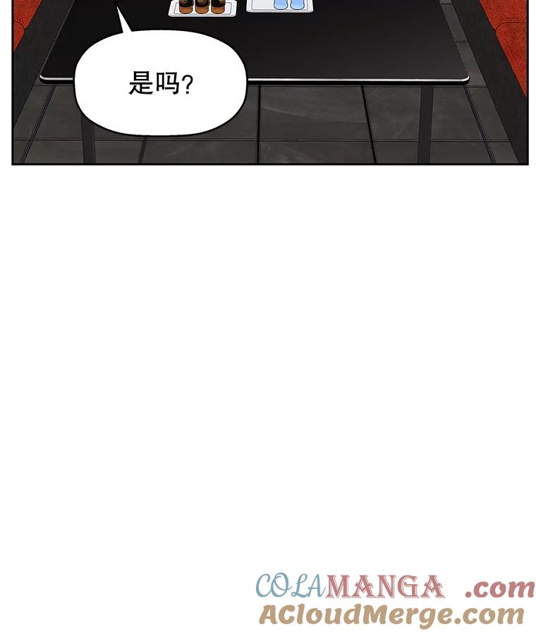 《替吸血鬼吃饭的我》71.怪物 第57页